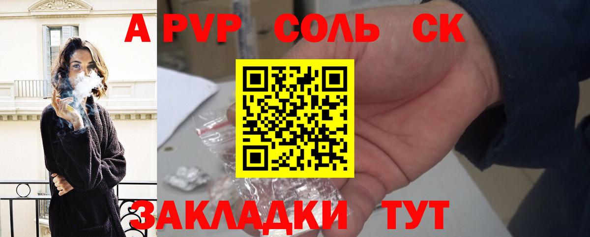 Альфа ПВП кристаллы Троицк