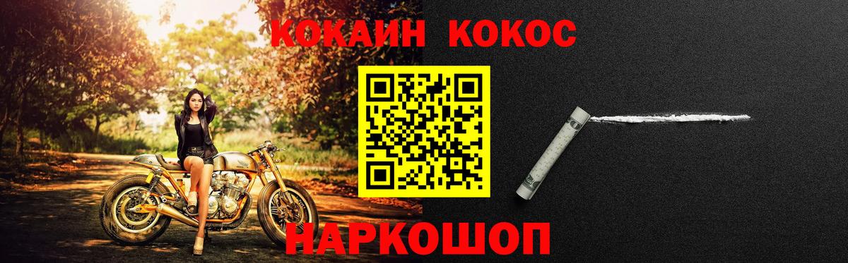 COCAIN  КОКАИН Эквадор  Вход с VPN  Троицк  Cocaine 97% 