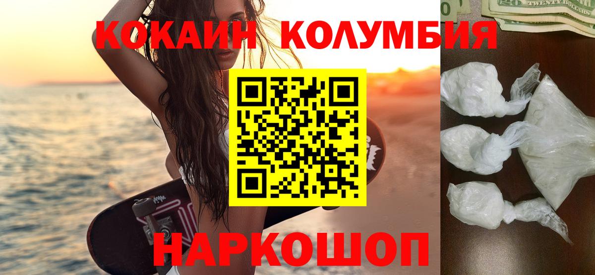 Cocaine 97% Троицк