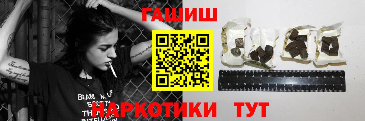 ГАШ ice o lator Троицк