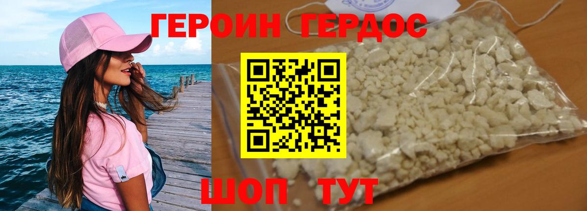 Троицк  Героин Афган  Вход с VPN 