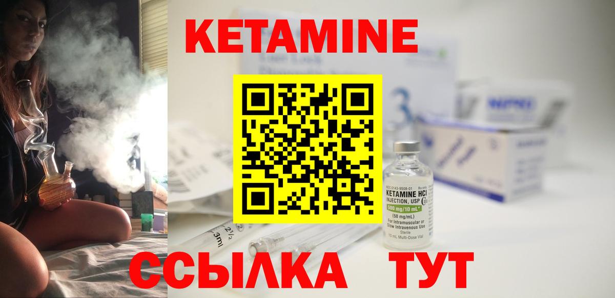 Кетамин ketamine  КЕТАМИН ketamine  Вход с VPN  блэк спрут ССЫЛКА  Троицк 