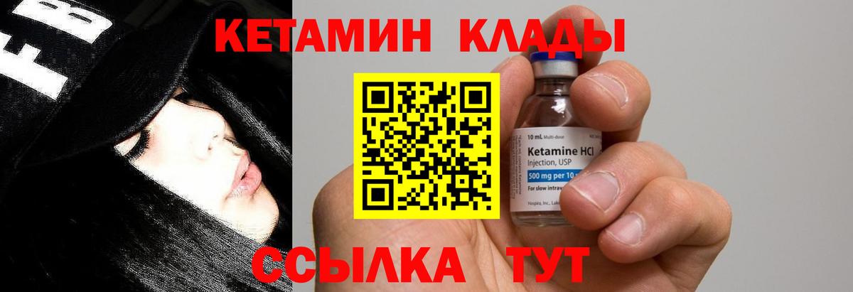 КЕТАМИН ketamine Троицк