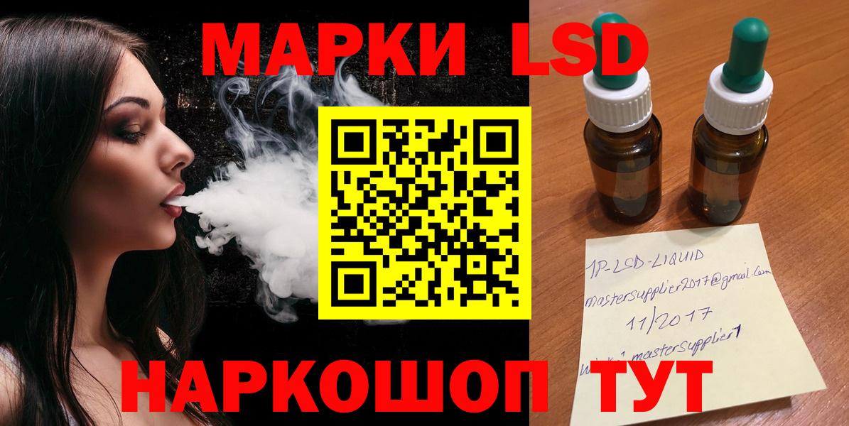 ЛСД экстази кислота Троицк