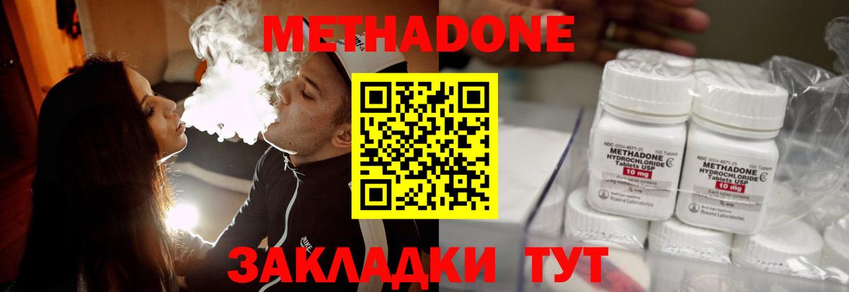 МЕТАДОН белоснежный Троицк