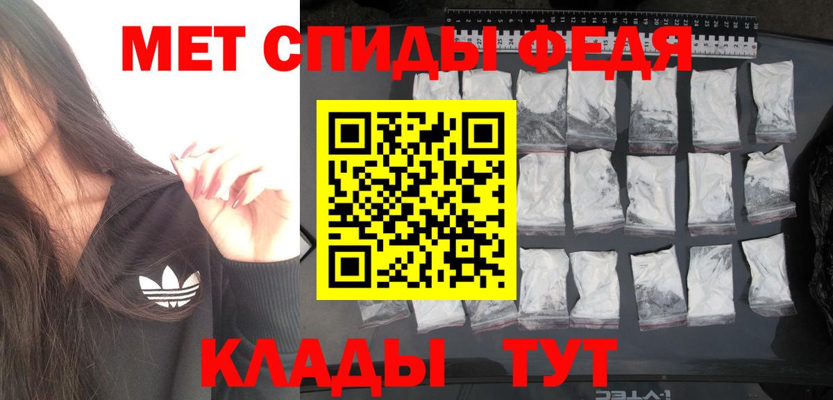 Метамфетамин мет Троицк