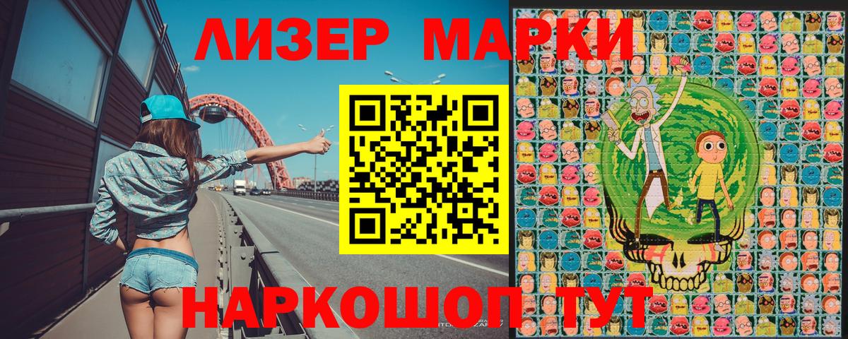 Марки NBOMe 1,8мг Троицк