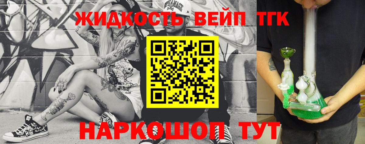 Дистиллят ТГК THC oil  Вход с VPN  Дистиллят ТГК вейп  Троицк 