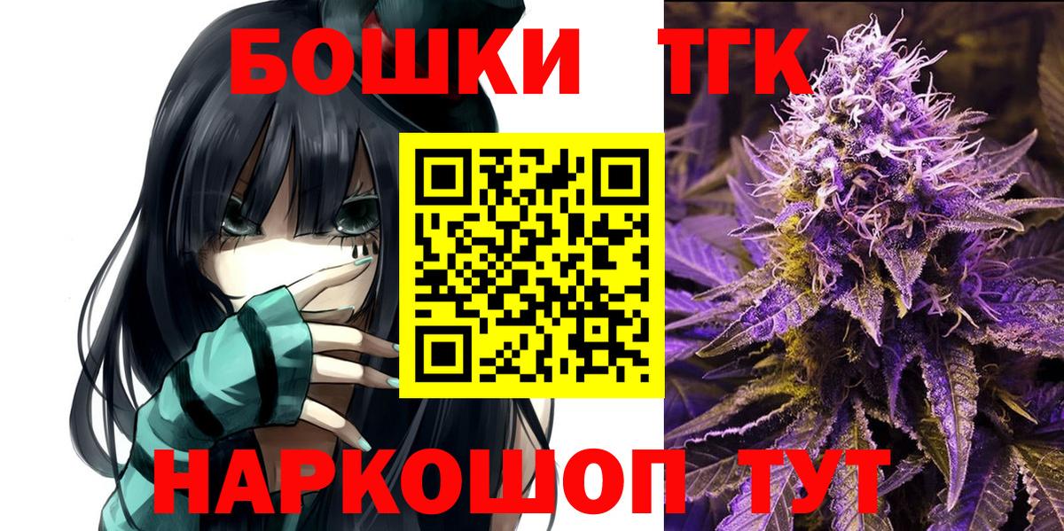 Марихуана Amnesia  Конопля THC 21%  Вход с VPN  Канабис сатива  Троицк 